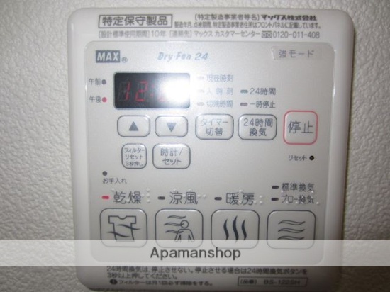 その他設備