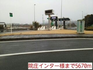 その他　院庄インター様（その他）まで5670m