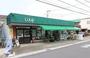 スーパー　ユーコープ菅店（スーパー）まで135m