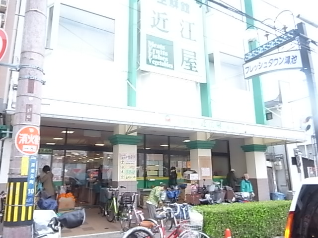 スーパー　生鮮館 近江屋（スーパー）まで400m
