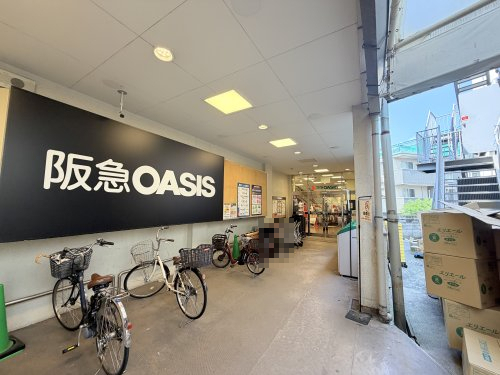 スーパー　阪急OASIS石橋店（スーパー）まで739m