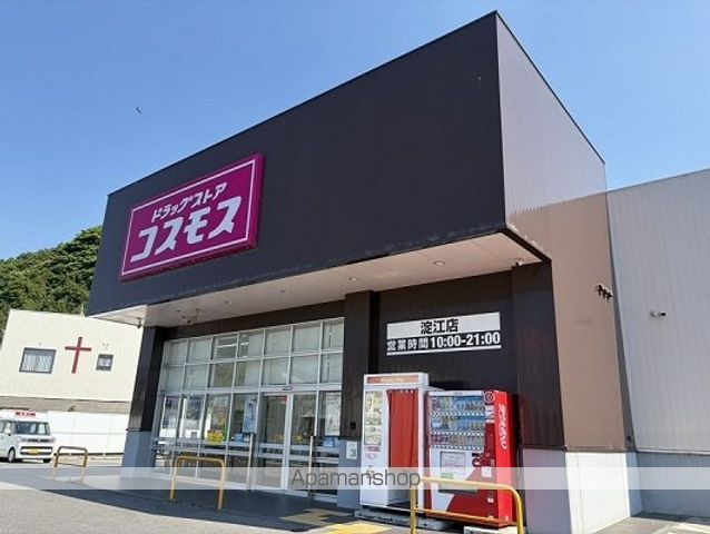 ドラックストア　コスモス淀江店（ドラッグストア）まで1800m