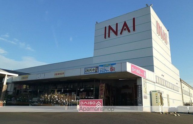ホームセンター　いない淀江店（ホームセンター）まで600m