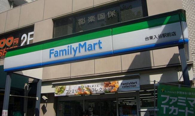 コンビニ　ファミリーマート 台東入谷駅前店（コンビニ）まで120m