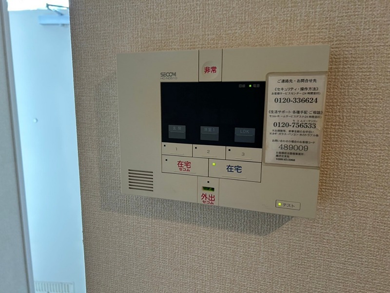 セキュリティ　別部屋参考