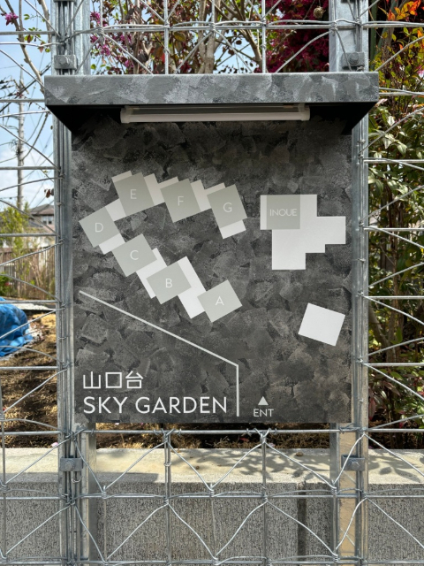 山口台SKY GARDENの外観写真