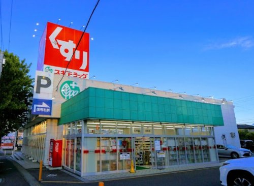 ドラックストア　スギ薬局 月見店（ドラッグストア）まで1021m