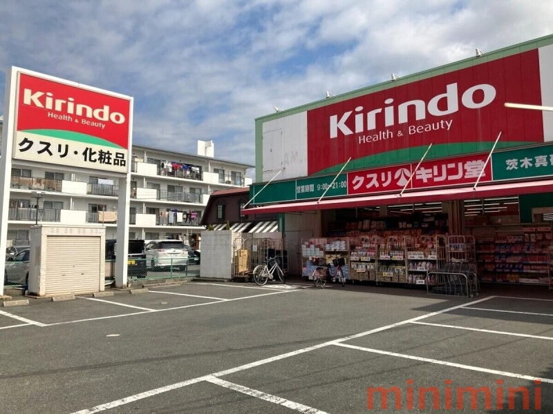 ドラックストア　キリン堂茨木真砂店（ドラッグストア）まで224m
