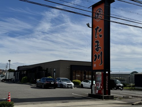 飲食店　たま川（飲食店）まで513m