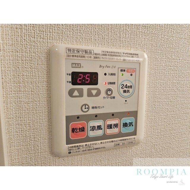 その他設備　設備