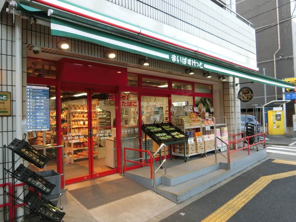 スーパー　まいばすけっと 上荻2丁目店（スーパー）まで70m