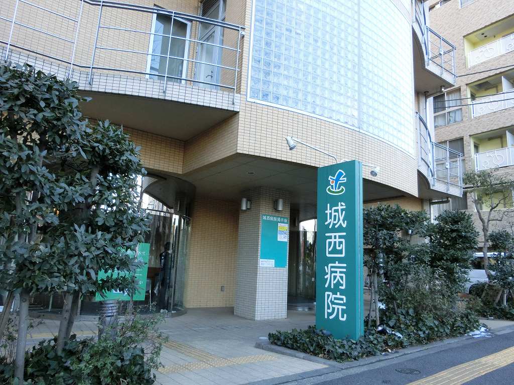 病院　城西病院（病院）まで216m