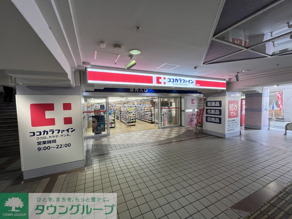 ドラックストア　ココカラファイン高宮駅店（ドラッグストア）まで760m