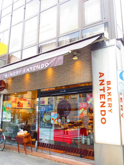 飲食店　アンテンドゥ（飲食店）まで137m