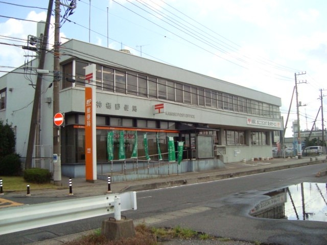 郵便局　神栖郵便局（郵便局）まで4049m