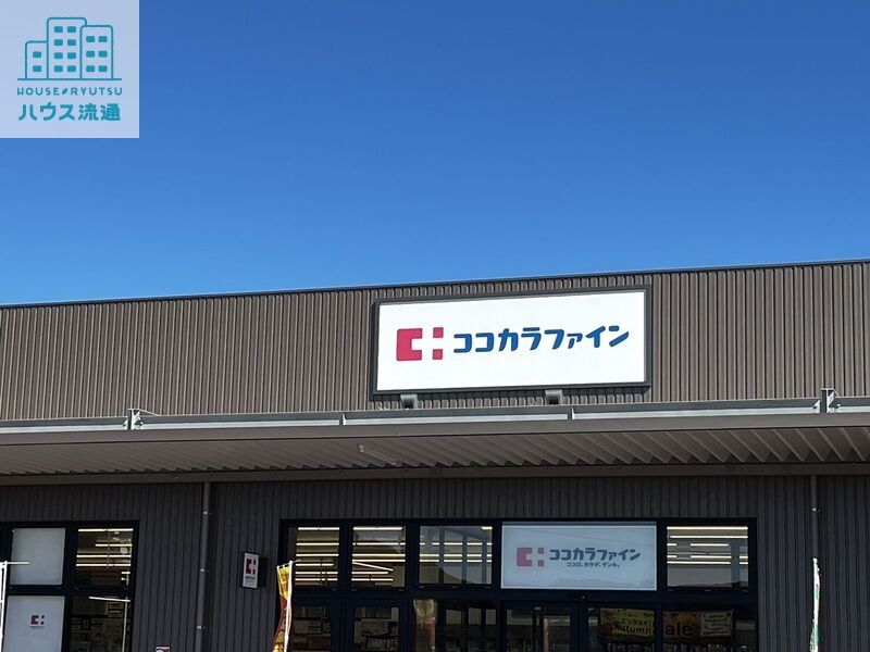 ドラックストア　ココカラファインイオンタウン諫早西部台店（ドラッグストア）まで1483m