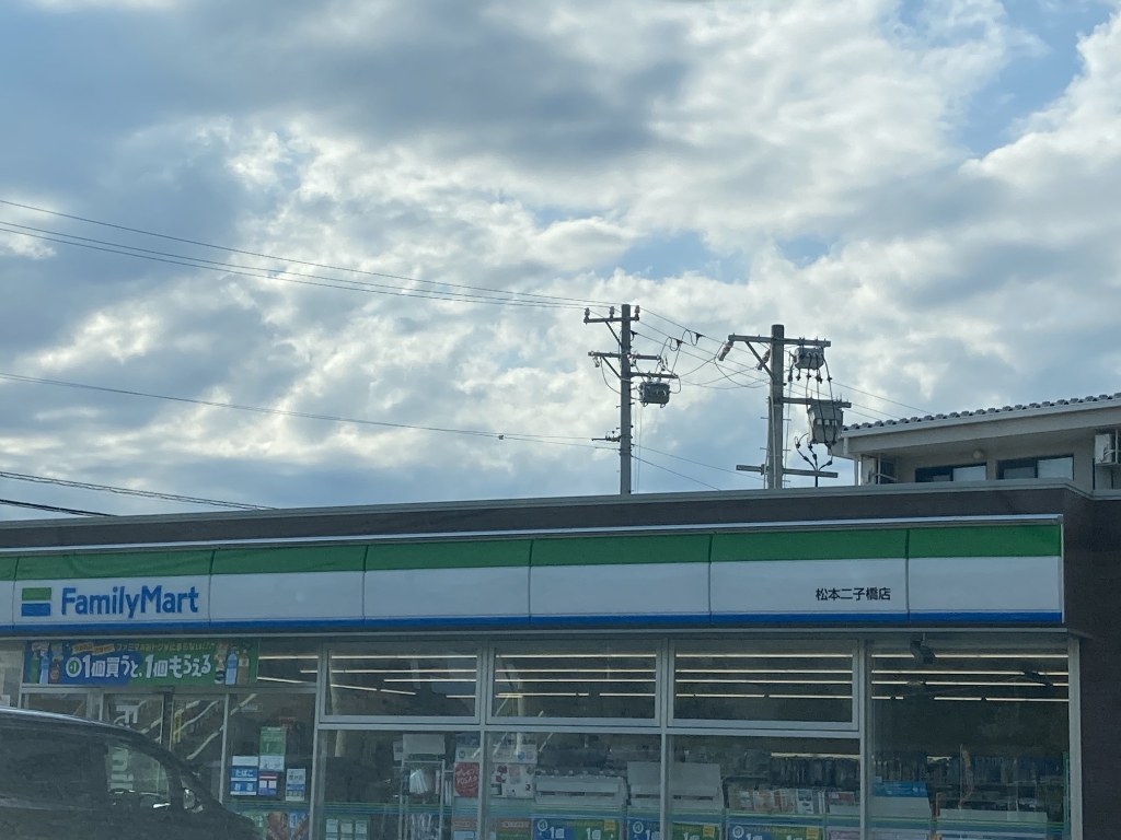 コンビニ　ファミリーマート 松本二子橋店（コンビニ）まで242m