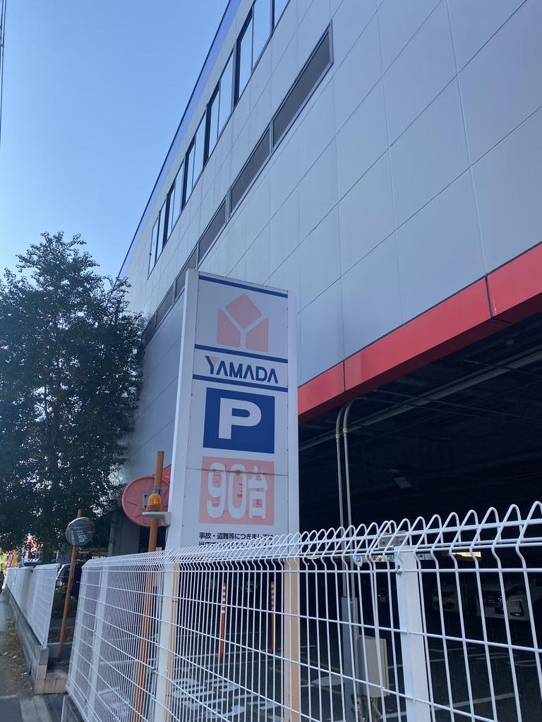 ホームセンター　ヤマダデンキテックランド今福東店（ホームセンター）まで587m