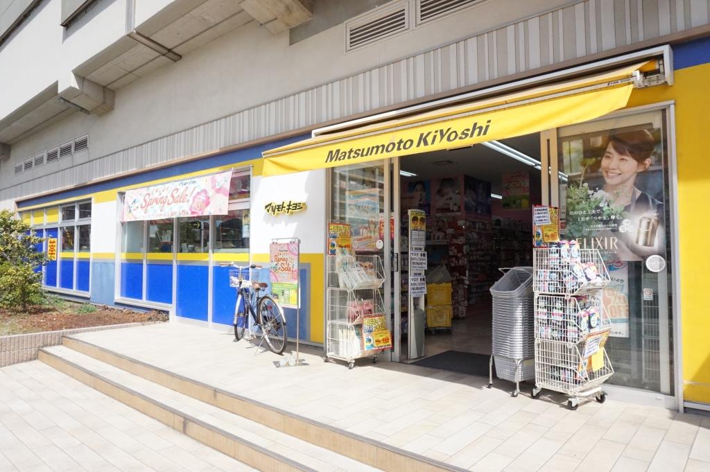 ドラックストア　ドラッグストア マツモトキヨシ エキア松原店（ドラッグストア）まで894m