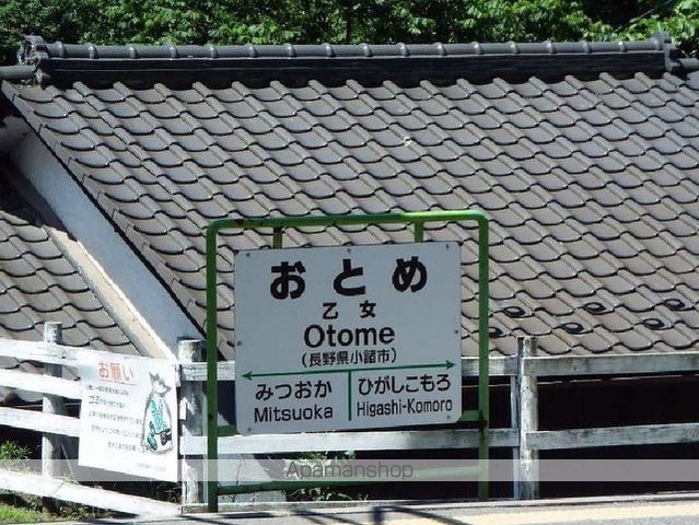 その他　乙女駅（その他）まで750m