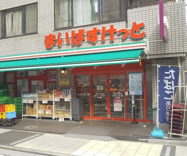 スーパー　まいばすけっと 横浜青木町店（スーパー）まで447m