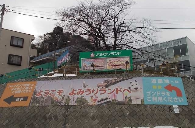 その他　よみうりランド駅（その他）まで850m