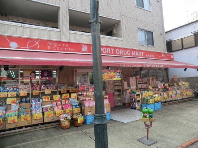 ドラックストア　ケイポートドラッグマート水門通り店（ドラッグストア）まで762m