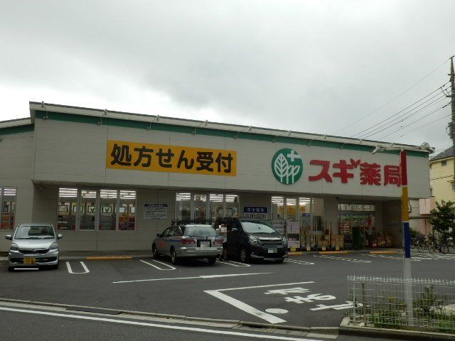 ドラックストア　スギ薬局南六郷店（ドラッグストア）まで1079m