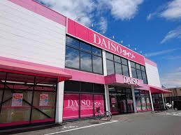 その他　ダイソー福山新涯町店（その他）まで532m