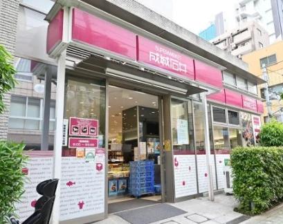 スーパー　成城石井 東麻布店（スーパー）まで294m