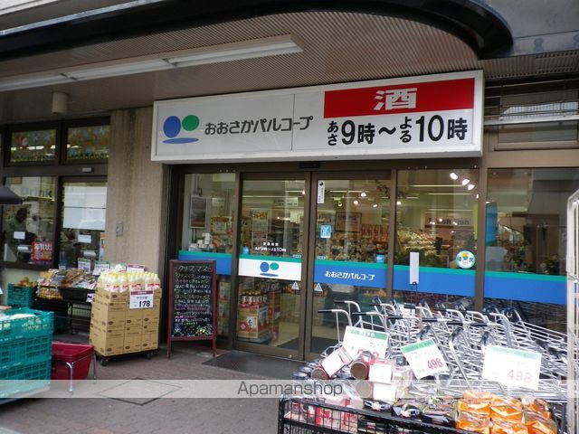 スーパー　おおさかパルコープ（スーパー）まで273m
