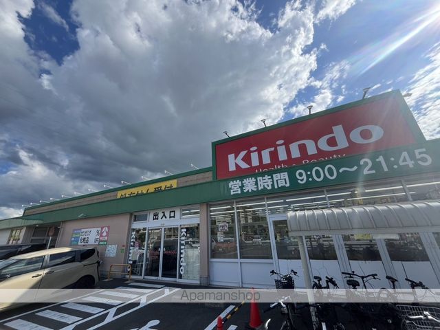 ドラックストア　キリン堂草津追分店（ドラッグストア）まで543m
