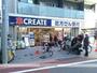 ドラックストア　クリエイトＳ・Ｄ 大森町駅前店（ドラッグストア）まで474m