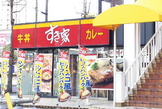 その他　【すき家3号小倉北到津店】（その他）まで185m