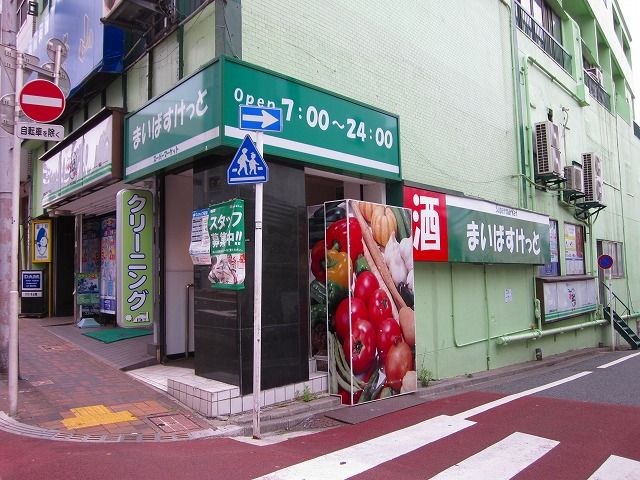 スーパー　まいばすけっと洗足池駅前店（スーパー）まで268m