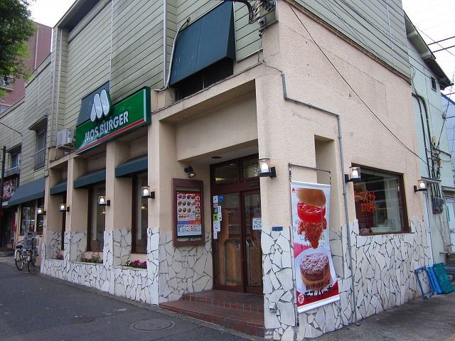 飲食店　モスバーガー洗足池店（飲食店）まで342m