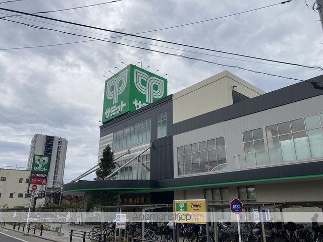 スーパー　サミットストア五反野店（スーパー）まで1090m