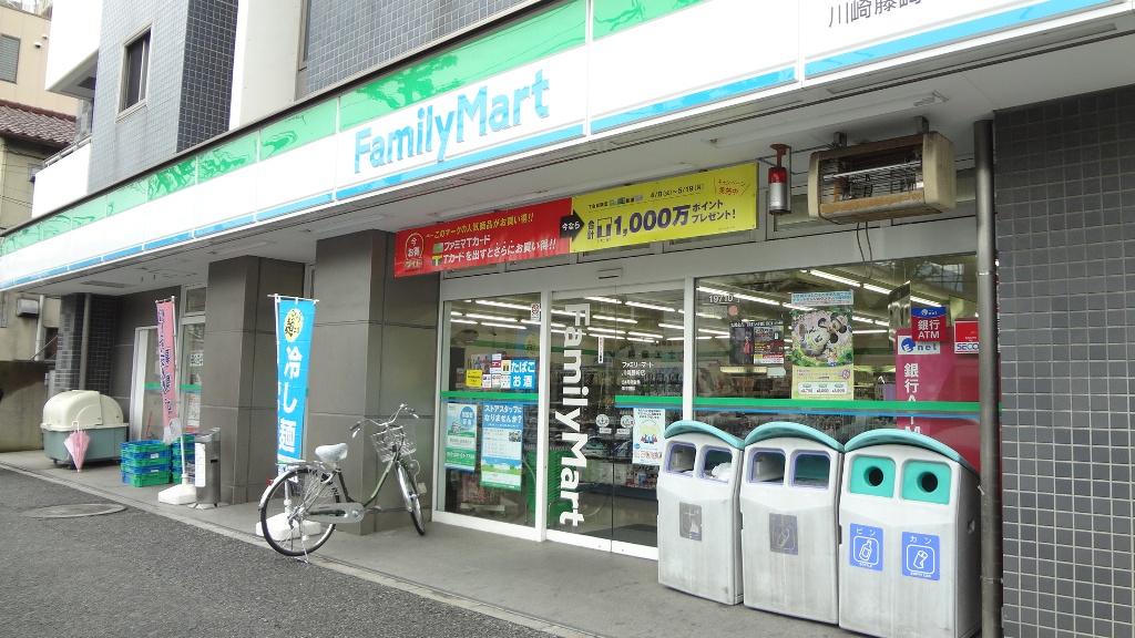 コンビニ　ファミリーマート川崎藤崎店（コンビニ）まで150m