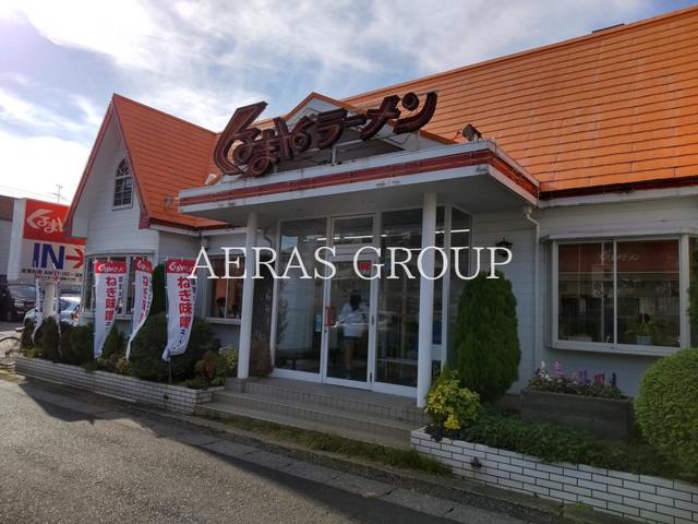 飲食店　くるまやラーメン 浦安店（飲食店）まで208m