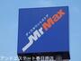 ホームセンター　MrMax　Select美野島店（ホームセンター）まで1195m