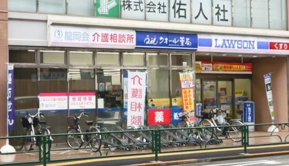 コンビニ　ローソン 千駄木不忍通店（コンビニ）まで44m