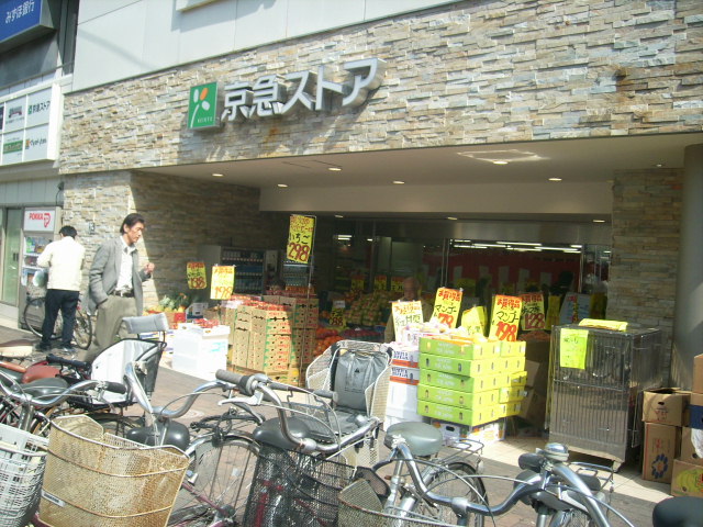 ＪＲ京浜東北線 鶴見駅 徒歩9分 11階建 築32年の周辺写真