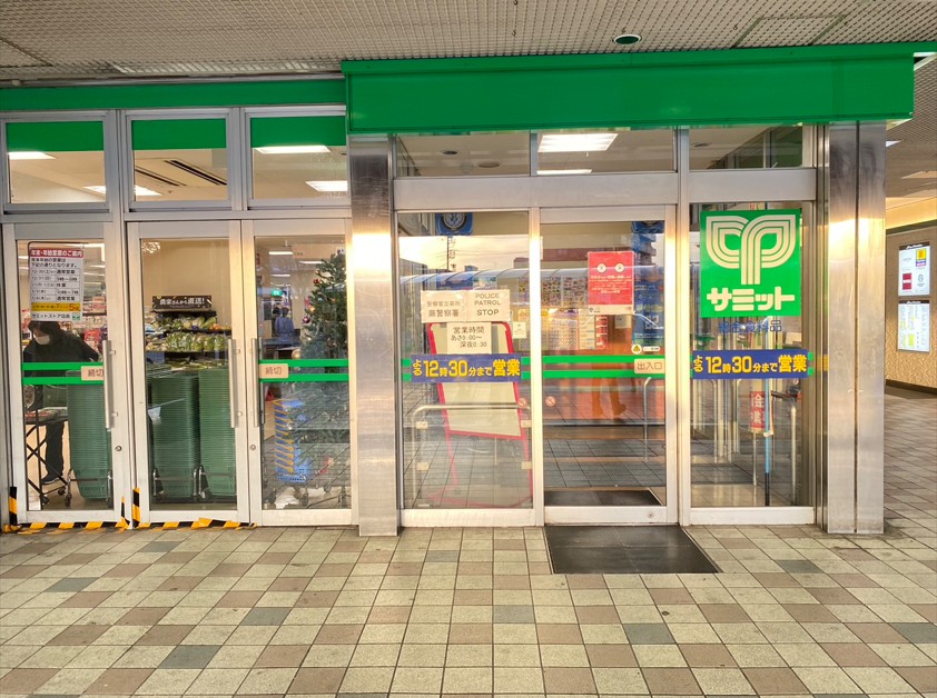 スーパー　サミットストア戸田公園駅店（スーパー）まで420m