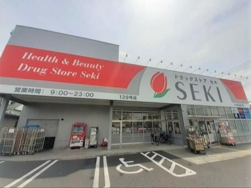 ドラックストア　ドラッグストアセキ小手指町店（ドラッグストア）まで161m