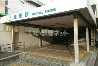 その他　高安（その他）まで294m