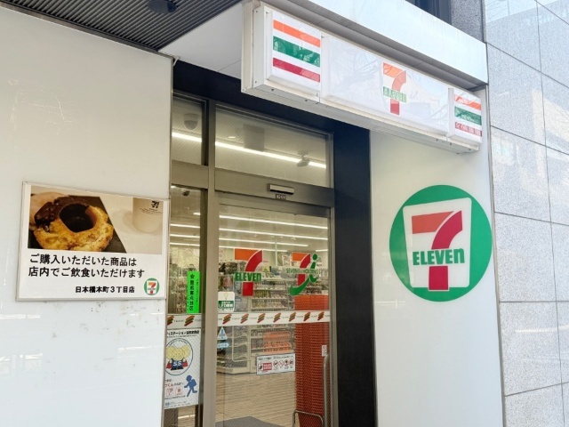 コンビニ　セブンイレブン日本橋本町３丁目店（コンビニ）まで264m