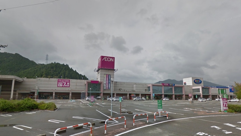 ショッピングセンター　イオン和田山ショッピングセンター（ショッピングセンター）まで583m
