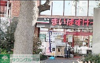 スーパー　まいばすけっと新宿富久町店（スーパー）まで300m