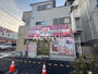 その他　ホワイト急便南田辺店（その他）まで1258m