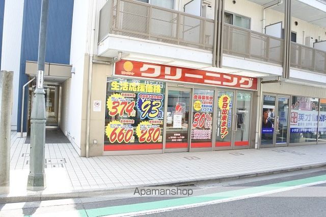 その他　クリーニング（その他）まで450m